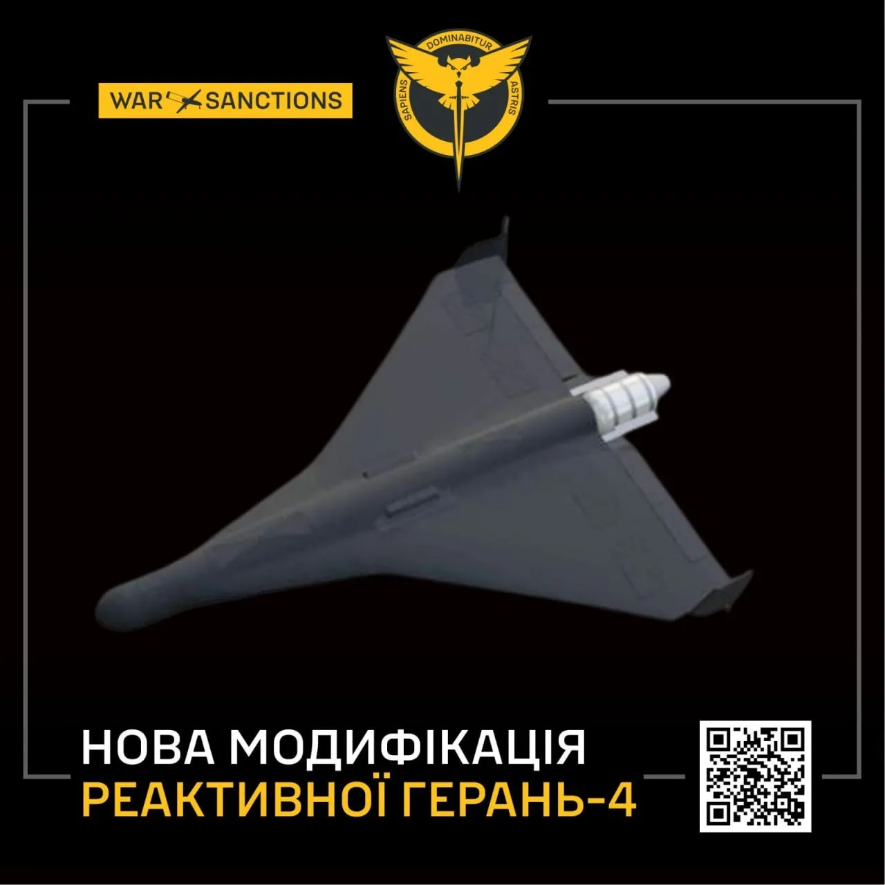 Оптична навігація та боєзаряд проти мостів: ГУР розкрило зміни в «Герані-4»