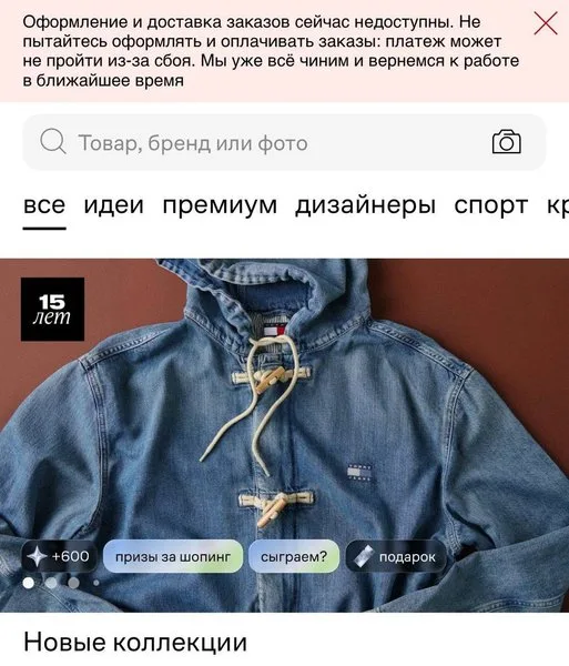 Сбой в работе Ядекса