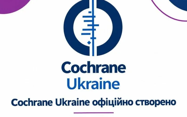 Україна приєдналася до «золотого стандарту» доказової медицини: в країні запрацювала Cochrane Ukraine
