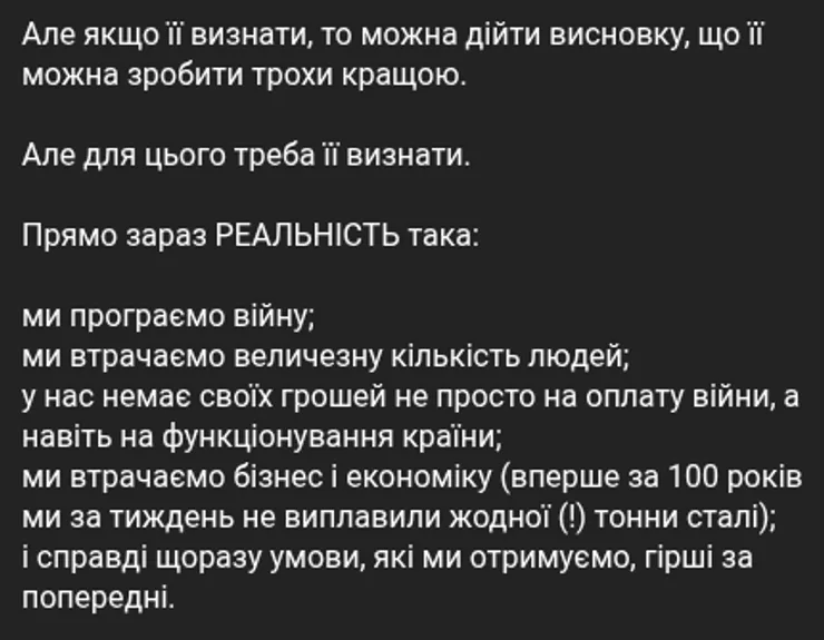 "Реальность" от Гончаренко