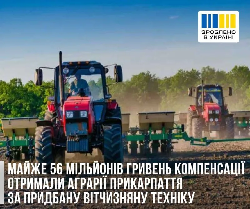 Аграрії Прикарпаття отримали майже 56 мільйонів гривень компенсації за техніку