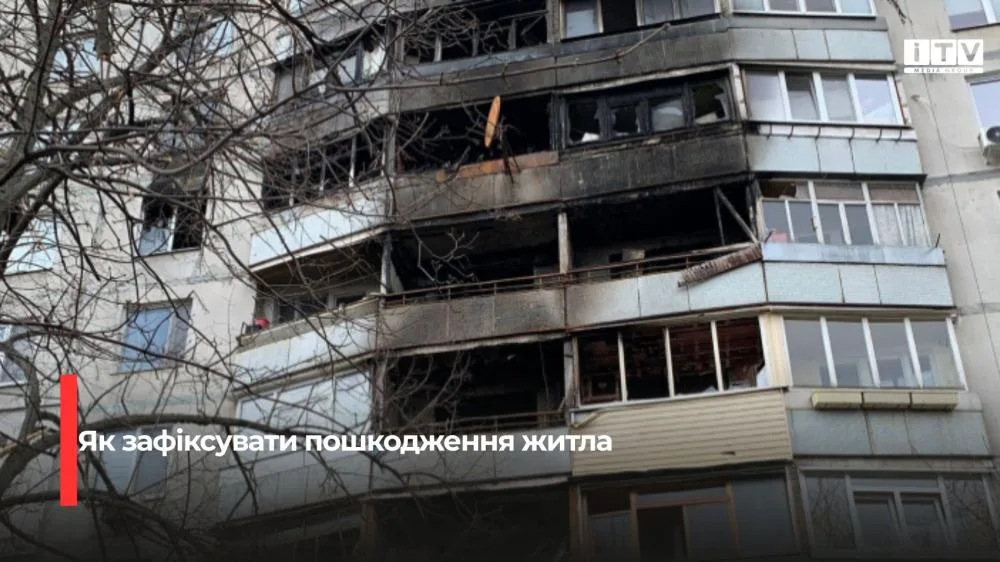 Мешканцям Сарненської громади нагадали, як діяти у разі пошкодження житла внаслідок обстрілу