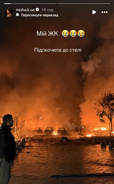Дом Мишиной пострадал в результате удара со стороны россиян