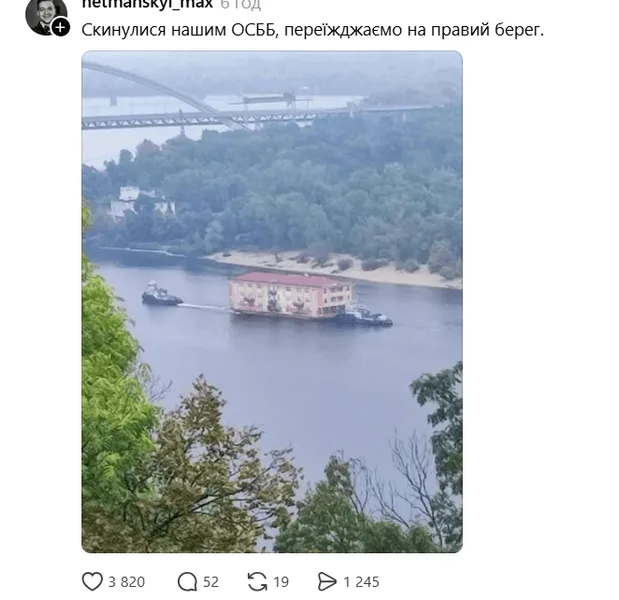 Мем о том, как жильцы ЖСК скинулись, чтобы переправить свой дом с левого берега на правый