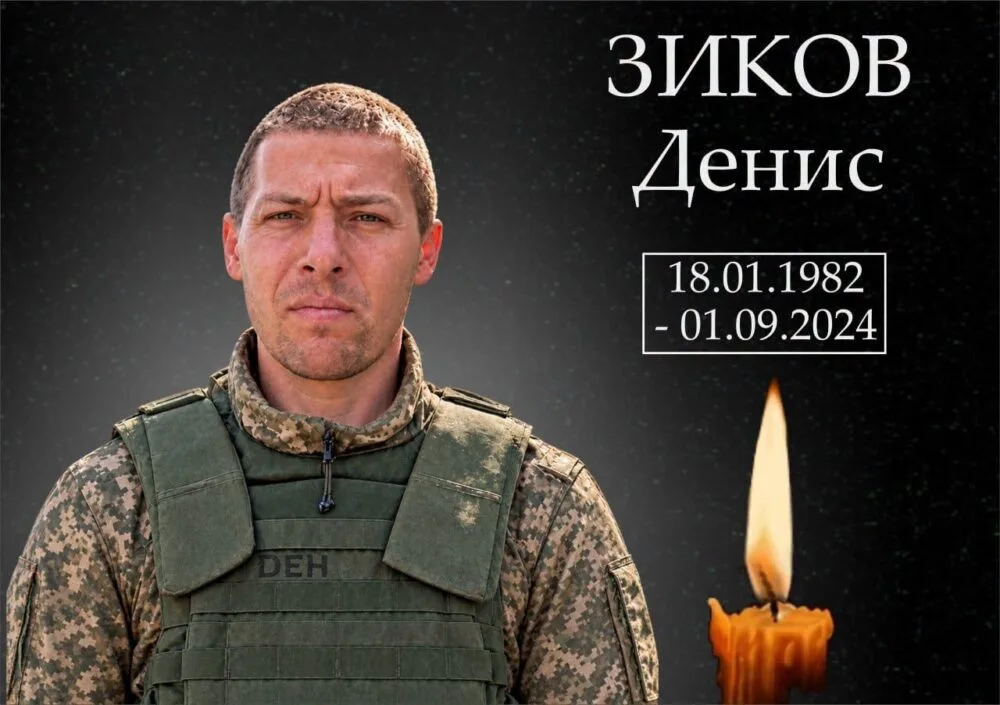 Понад два роки вважався зниклим безвісти: на щиті до Арциза повертається Денис Зиков