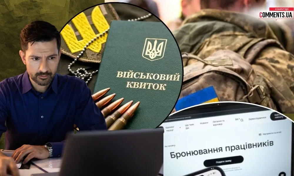 Статистика шокирует: сколько предприятий не смогли забронировать работников от мобилизации