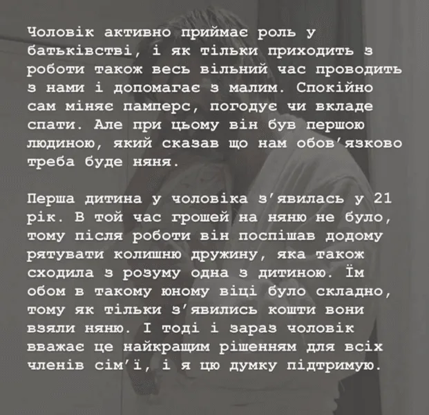 Манекен рассказала о нянях для сына