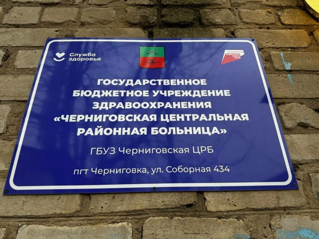 Лікарня в окупованій Чернігівці Запорізької області