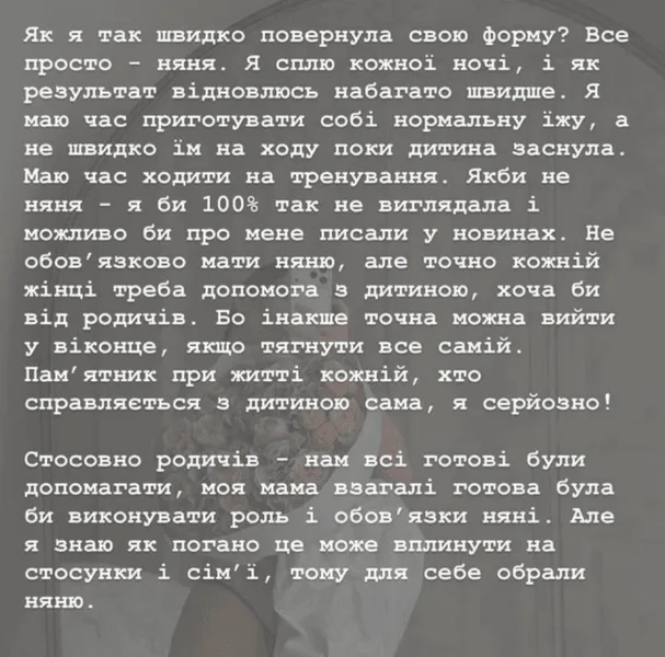 Манекен рассказала о нянях для сына