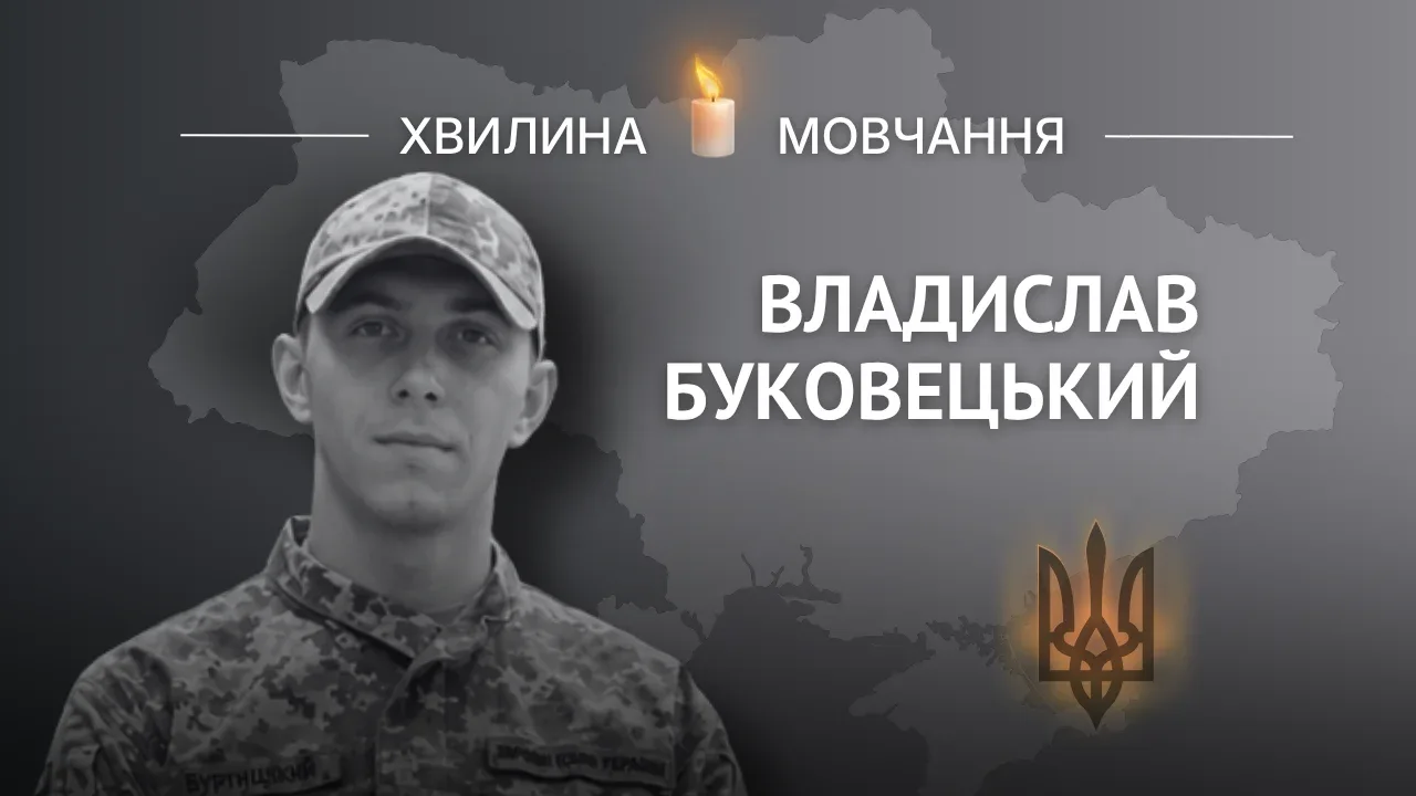 Меморіальне зображення навідника танка Владислава Буковецького