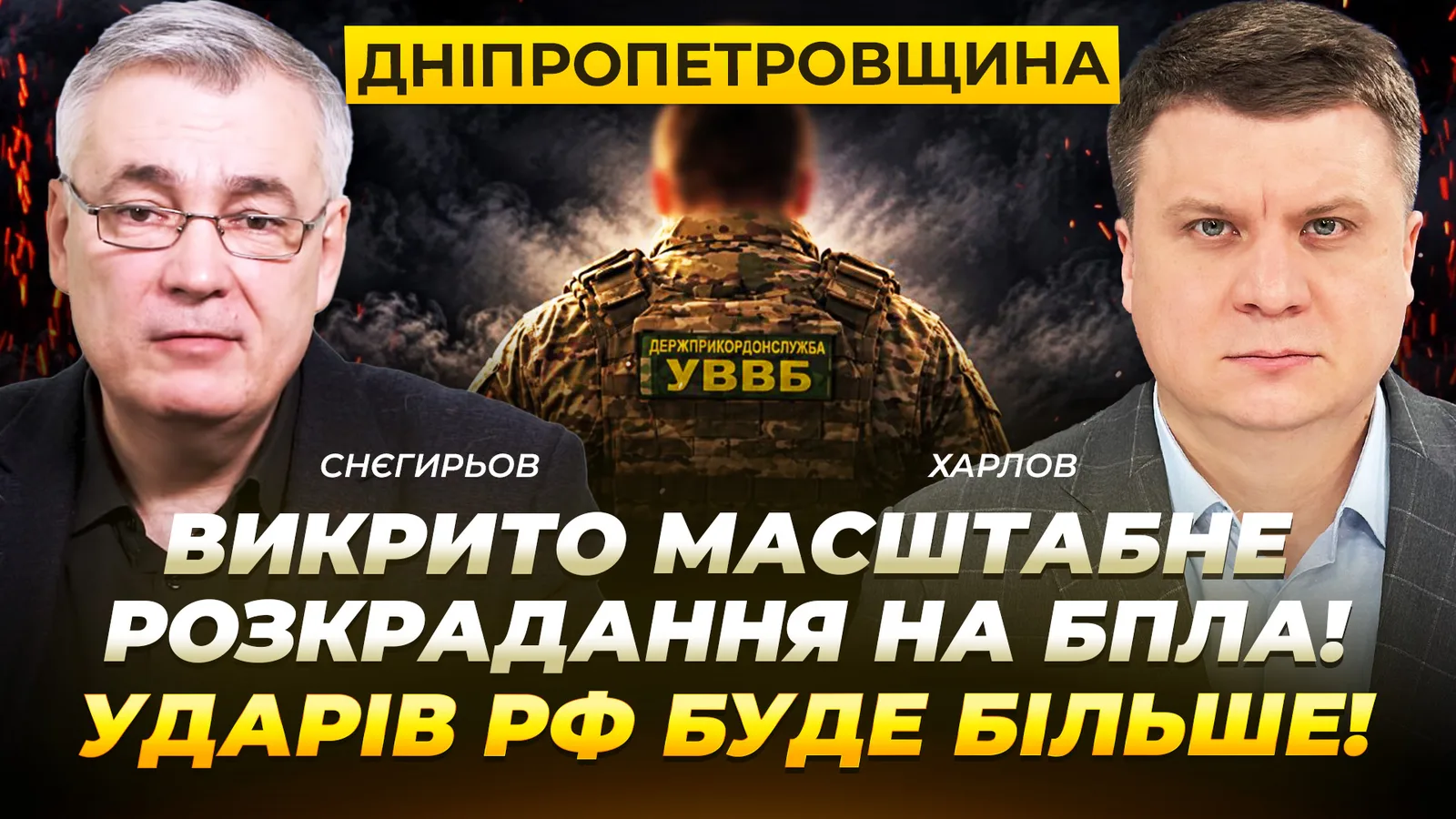 Дніпро готується до посилення атак: які об’єкти можуть опинитися під прицілом ворога