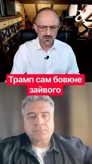 ❗️Трамп грає на боці Путіна, – Безсмертний #shorts #трамп  #безсмертний