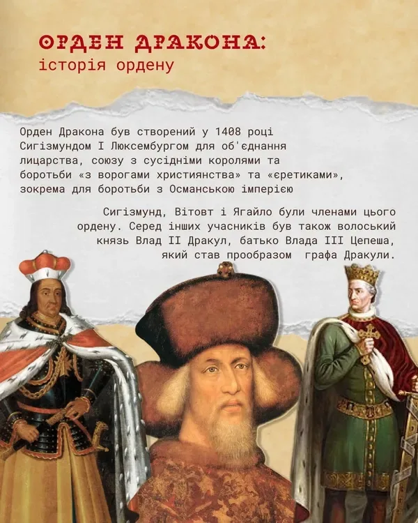 У Луцьку продають кулон із символом ордену, до якого належав батько Дракули