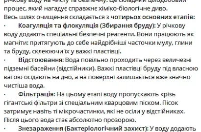 Очищення річкової води на очисних спорудах Миколаївводоканалу