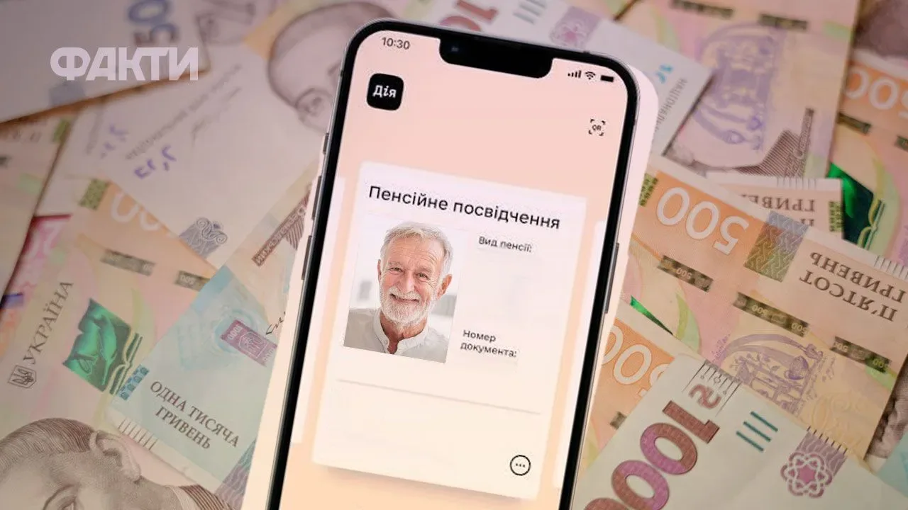 Пенсії з 1 листопада: як зміняться виплати для пенсіонерів пенсії з 1 листопада