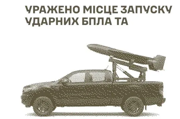 Генштаб підтвердив ураження місця запуску ударних БпЛА та складів МТЗ противника