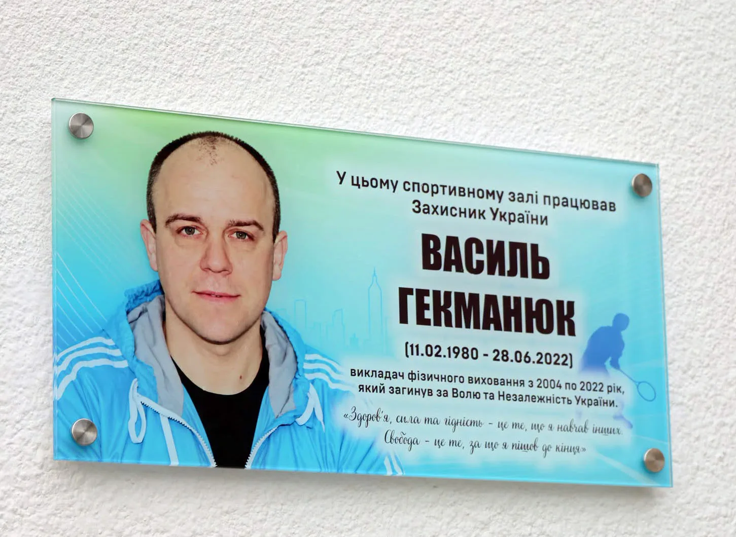 У Надвірнянському коледжі відкрили меморіальний знак Василю Гекманюку