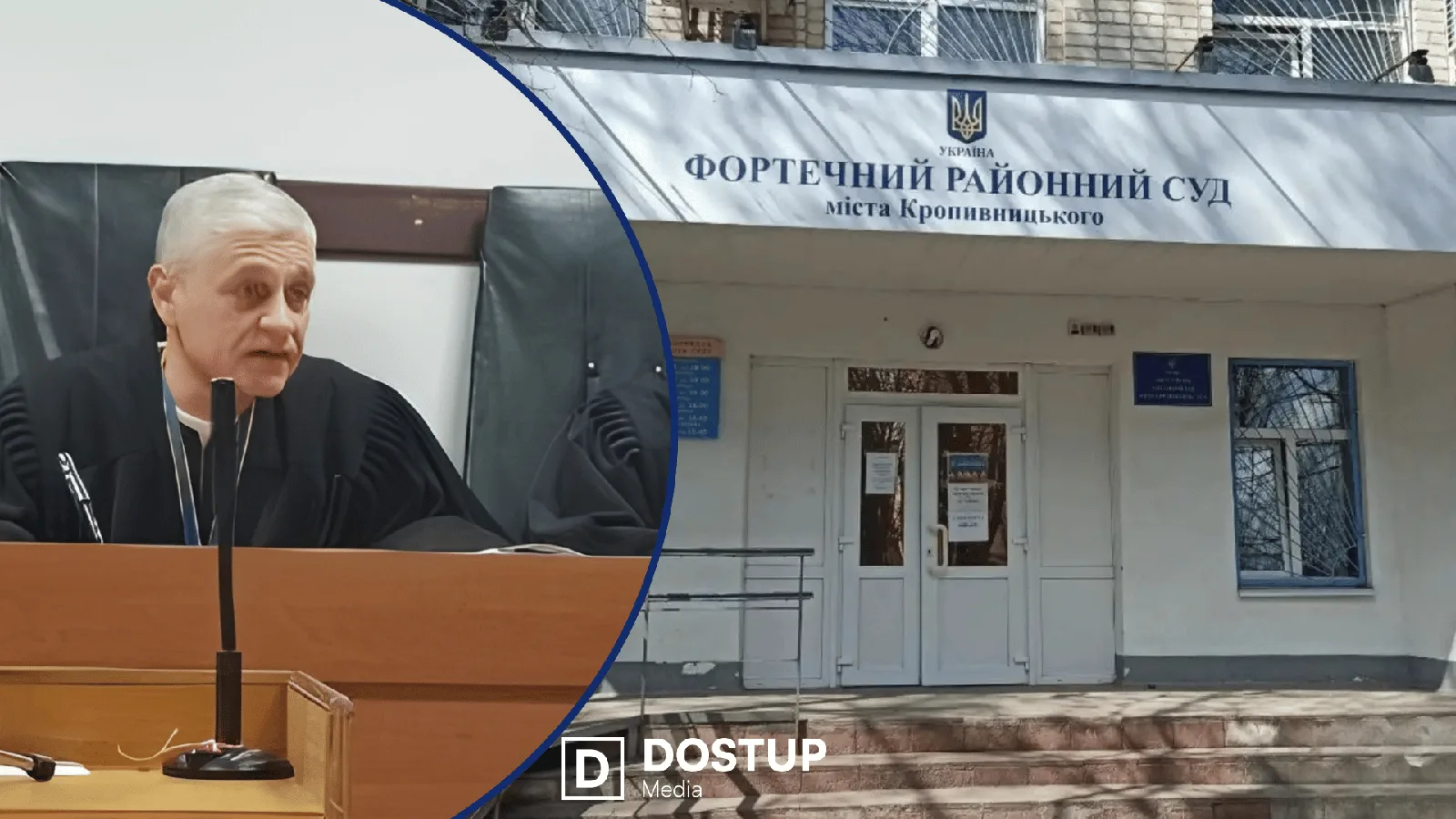 Працював понад 20 років: суддя з Кропивницького написав заяву про відставку