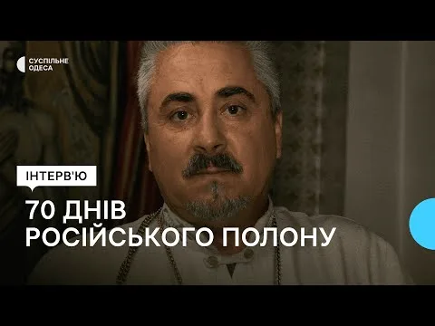 День военного капеллана 12 октября — история Василия Вирозуба