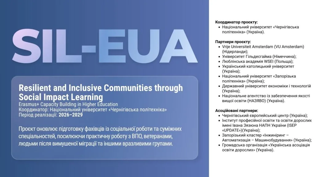 Запорізька політехніка, проєкт BARANI в межах SIL-EUA