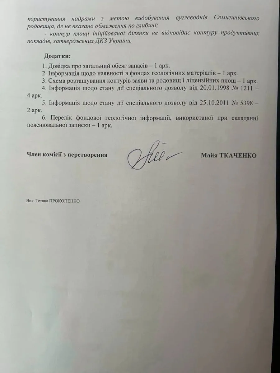 документ