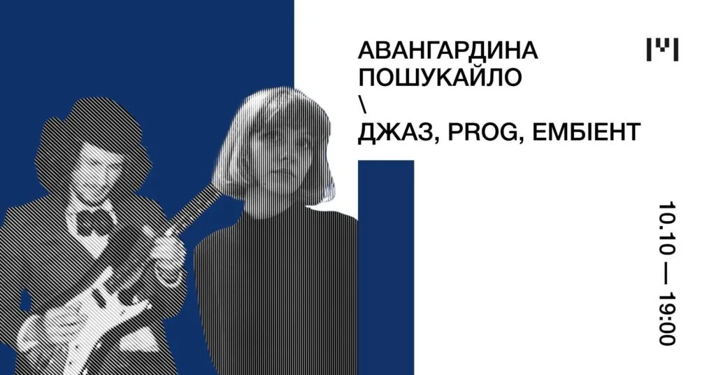 Куди піти у Львові з 2 по 10 жовтня: добірка подій - 3