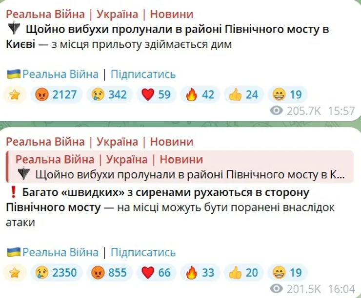 скриншот поста об атаке РФ на Северный мост 20 октября
