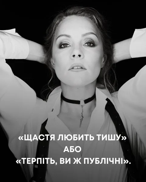 Шоптенко "набросилась" на хейтеров Федишина