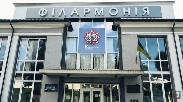 Волинська обласна філармонія на проспекті Волі, 46