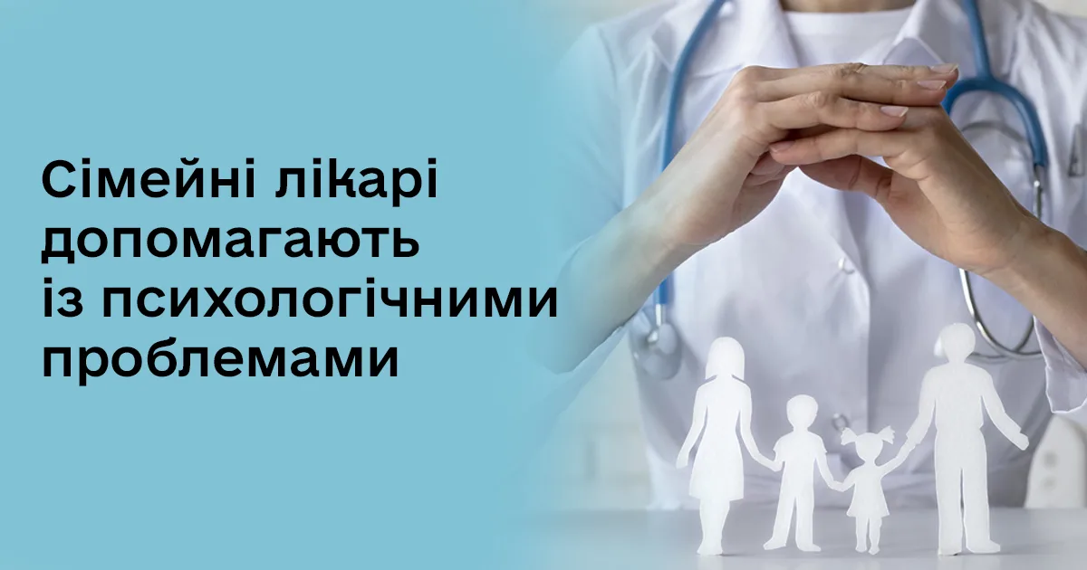 У Кам’янському розширюють доступ мешканців до психологічної допомоги