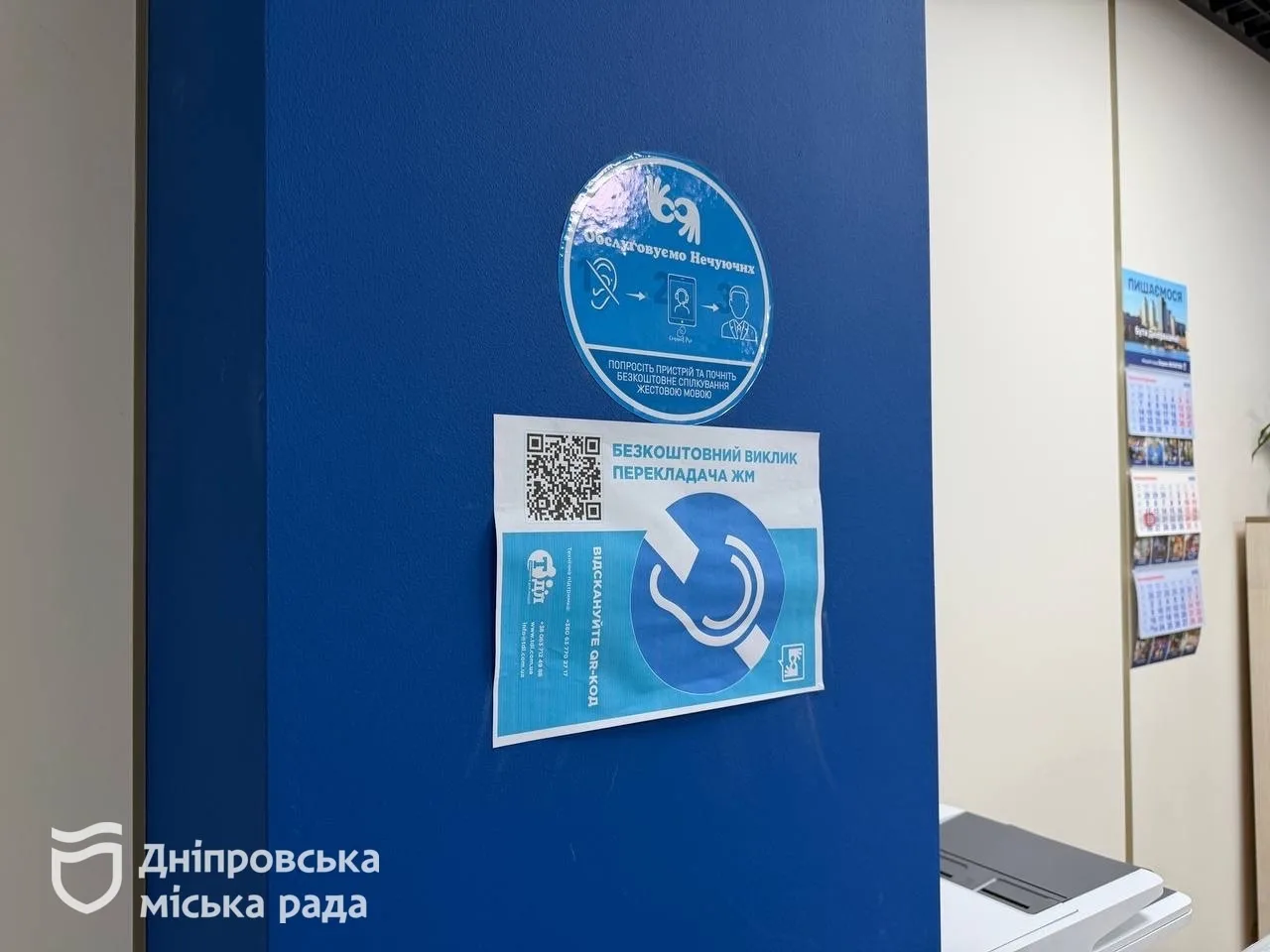 У Дніпрі понад 5 5 тисяч мешканців отримують адресну матеріальну допомогу на оплату житлово комунальних послуг