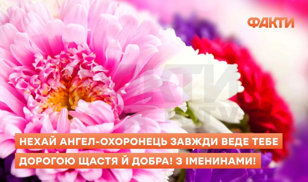 З днем ангела Артема - привітання