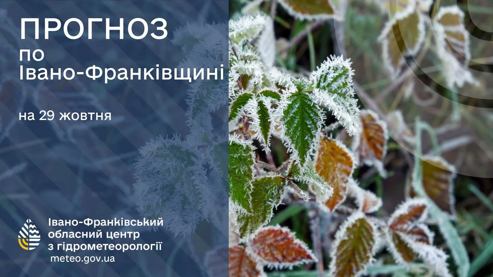 Як для осені – завтра буде тепло. Але є нюанс