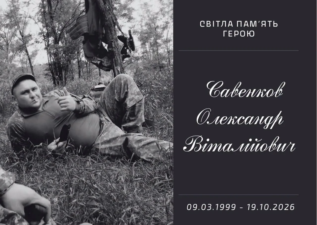 Загибель оператора БПЛА з Підгородного на Харківщині