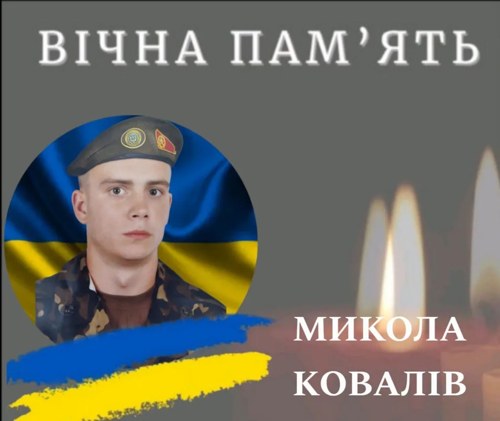 Підтвердилася загибель захисника із Калуської громади Миколи Коваліва 1