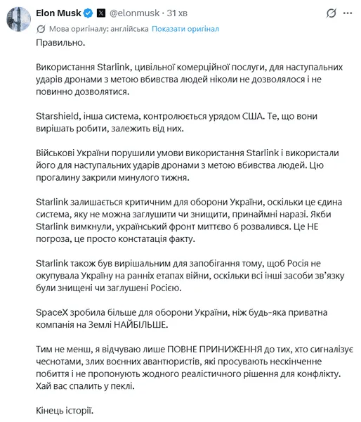 маска