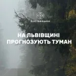 На Львівщині 12 жовтня вночі та вранці очікується туман