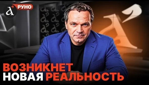 🔥ШИРЯЕВ описал, как РУХНЕТ банковская система РФ! “ЯНДЕКС” был РЕПЕТИЦИЕЙ | Руно