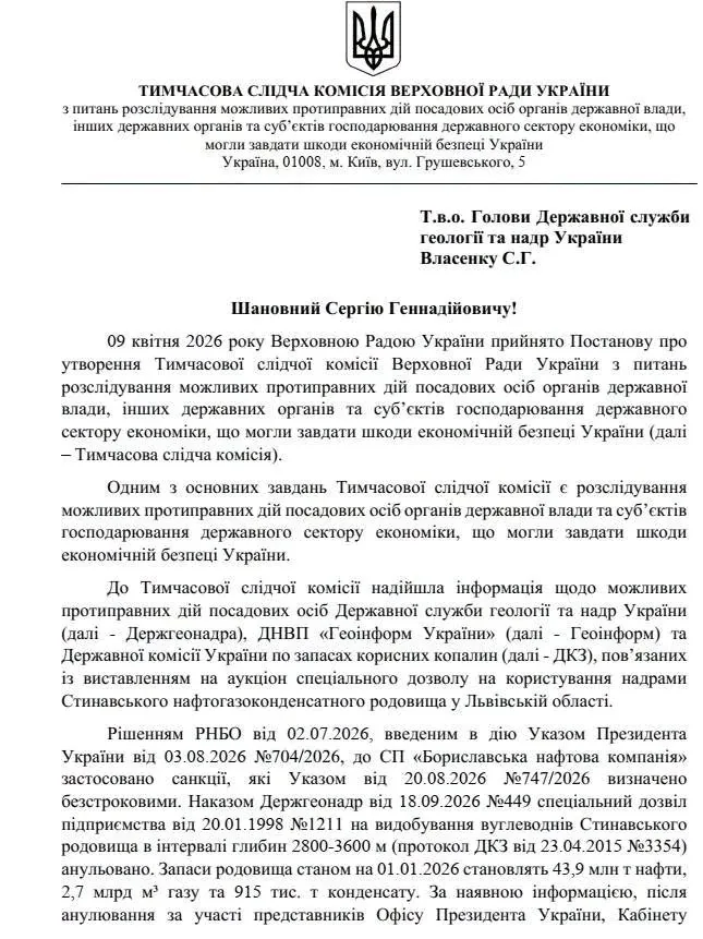 документ