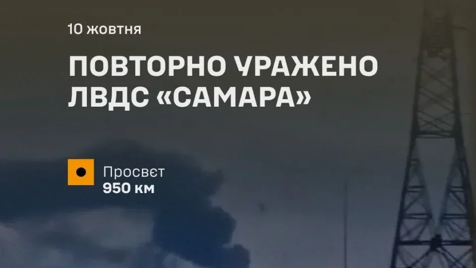 Генштаб ЗСУ підтвердив повторне ураження ЛВДС «Самара» в росії 