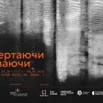 У Львові презентують виставку про тяглість української звукової культури