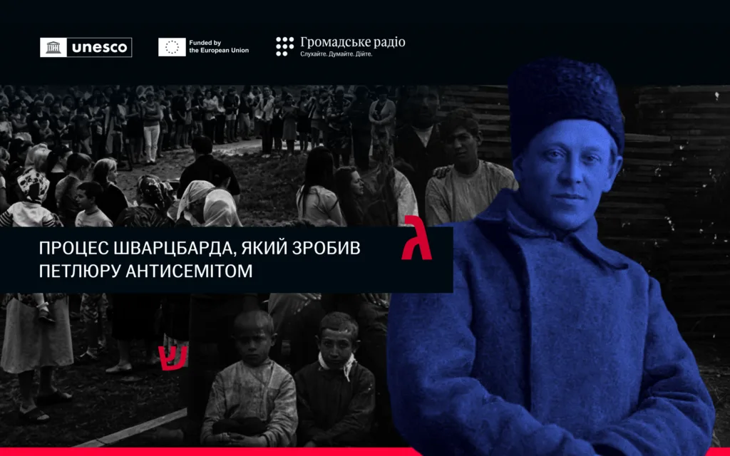 «Є підозри, що убивця Петлюри був радянським агентом, але це не доведено», — історик Роман Романцов