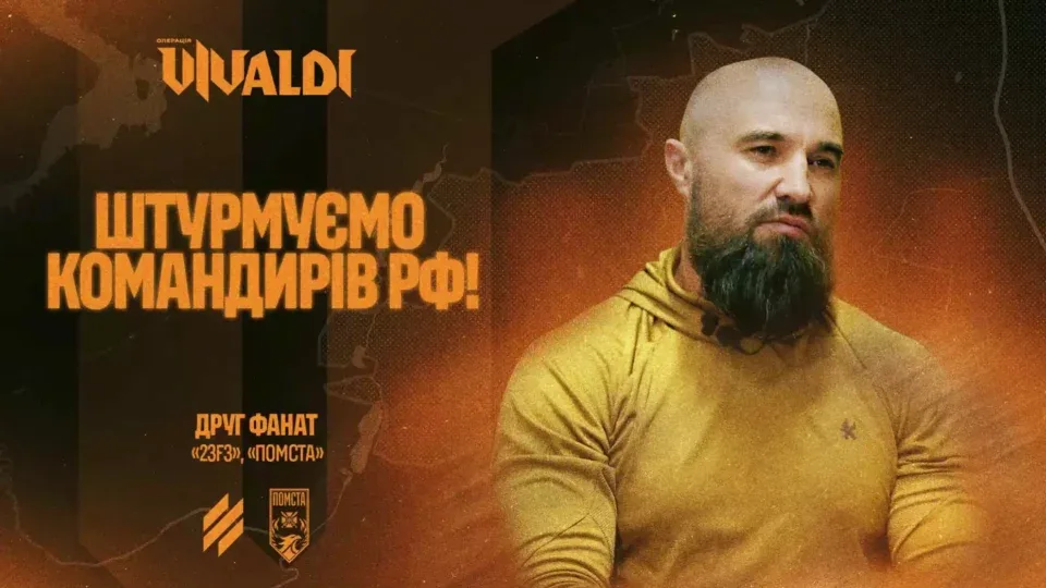 «У будівлі були командири, які керували боєм»: як снайпери «Помсти» пішли на штурм під час «Вівальді» 