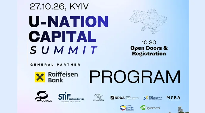 Інвестиції та відновлення: U-Nation Capital Summit збере світових і українських лідерів