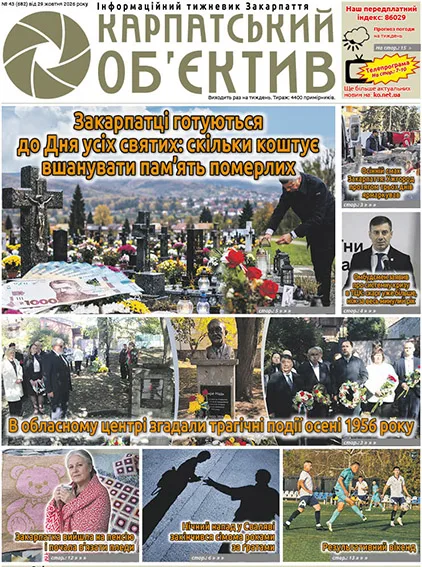ВИЙШОВ № 682 НАШОЇ ГАЗЕТИ