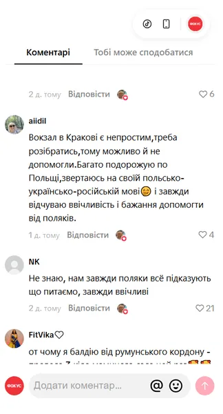 Украинцы в Польше — обсуждение