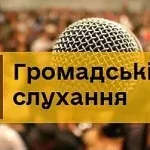 У Великих Мостах відбудуться громадські слухання щодо Статуту громади