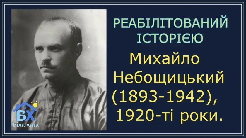 Учитель із Батурина, що прославляв гетьманів і заплатив життям