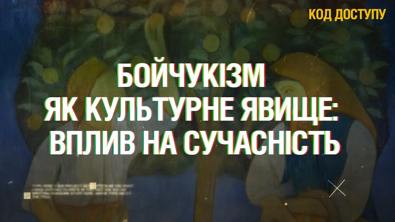 Одеський вимір бойчукізму: як знищена ракетами спадщина повертає Півдню України його коріння
