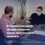 В Університетській лікарні відкрили Центр ментального здоров’я в кампусі імені Огієнка
